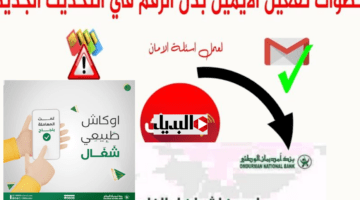 بوش البنــك يكشف رابط فتح حساب اوكاش اونلاين 2025 رسمي في اقل من 3 دقائق أقل تقدير