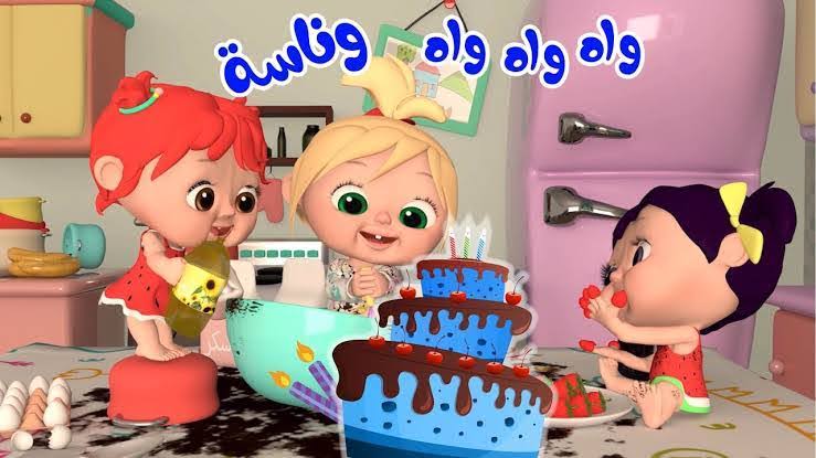 سلي وقتهم في رمضان.. تردد قناة وناسة الجديد 2025 WANASAH TV على النايل سات وعرب سات لمشاهدة لولو واصدقائها