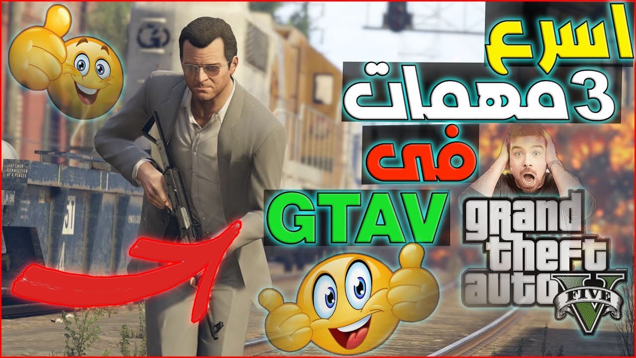 maxresdefault (1) (2) (1) “MISSIONS GTA 5“ تنفيــذ مهمة سرقة البنك والأب وابنه جـاتـا آخــر إصـدار || .. لودندورف
