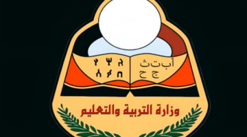 الاستعلام عن رقم الجلوس التاسع يمن