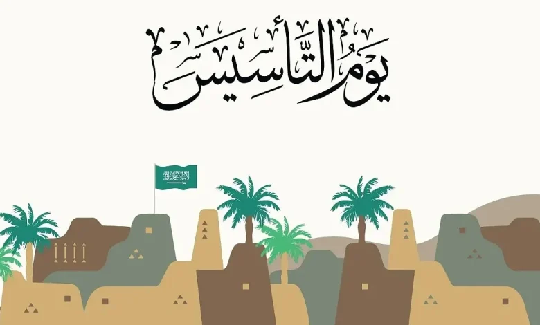 بداية إجازة يوم التأسيس بداية إجازة يوم التأسيس