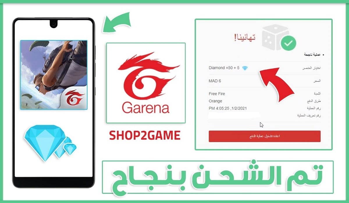 “خذلك 5000 جوهرة من جارينا”.. خطوات شحن جواهر فري فاير 2025 عن طريق الإيدي ID مضمونة وآمنة 100%