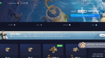 طريقة شحن شدات ببجي عن طريق الايدي3