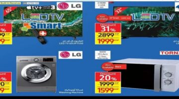 عروض-كارفور-2-1024×576