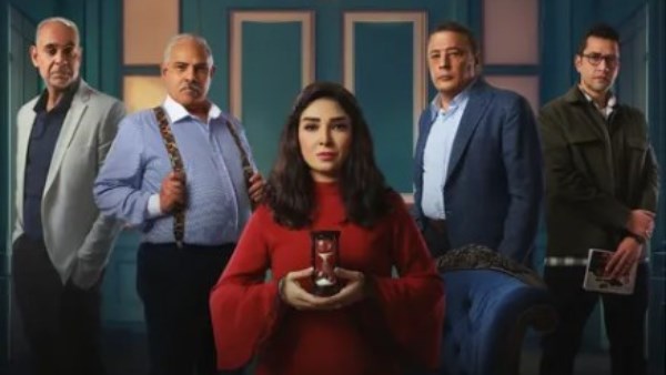 مسلسل حسبة عمري 2025 مسلسل حسبة عمري 2025