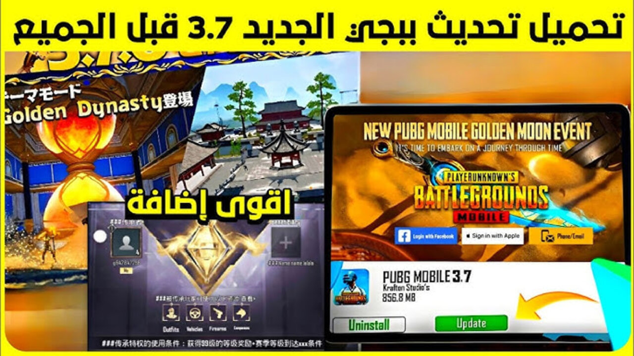 “PUBG Mobile update“ تنزيل تحديث ببجي موبايل 3.7 آخــر إصــدار 2025 لهــواتــف الآيفــون والأنـدرويــد || الذكاء الاصطناعي وخريطــة Nusa