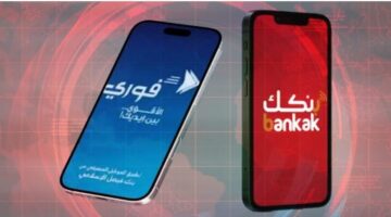 بنكك وفوري:: خبر سار لجميع العملاء السودانيين الان