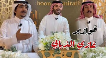 احصل على الشيك الذهبي.. طريقة الاشتراك في فوازير غازي الذيابي رمضان 2025 تويتر وسناب شات