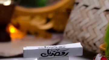 دعاء اليوم الثاني من رمضان 2025