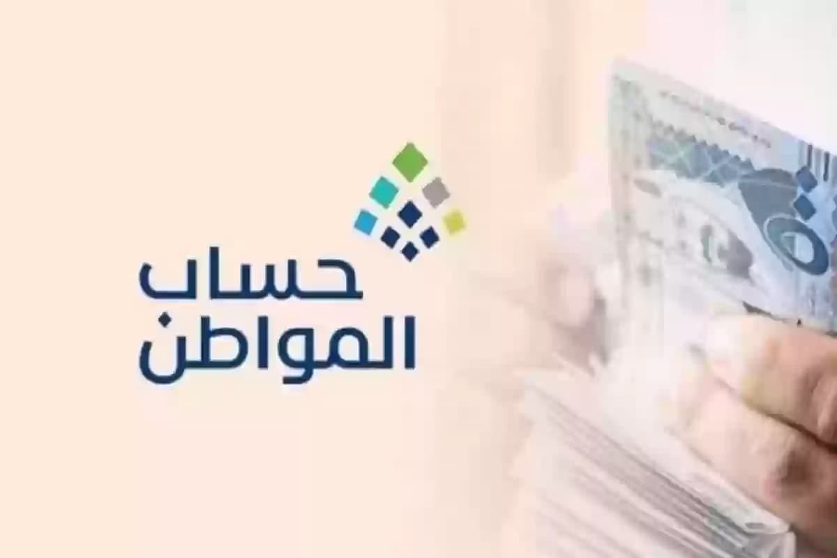 راتبي 3000 ريال سعودي هل استحق حساب المواطن؟ راتبي 3000 ريال سعودي هل استحق حساب المواطن؟