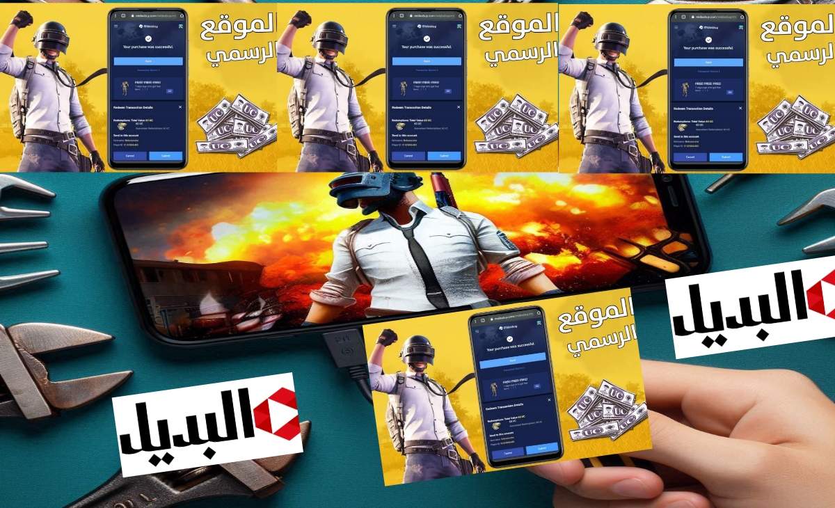 شحن شدات ببجي شحن شدات ببجي