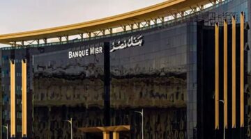 لو معاك 100 ألف جنيه هتاخد عليهم 27 ألف جنيه.. بنك مصر يزف خبر سار لعملائه