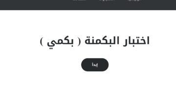 اختبار البكمنه من 52.. طريقة أداء الإختبار لإكتشاف شخصية البنات