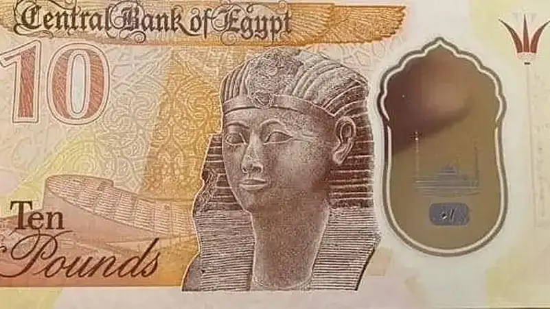 هل تم إلغاء العملات البلاستيكية فئة 10 و20 جنيهًا؟ البنك المركزي يُجيب