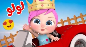 تردد قناة وناسة 2025