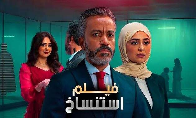 إيرادات-فيلم-استنساخ-1744298834-0 إيرادات-فيلم-استنساخ-1744298834-0