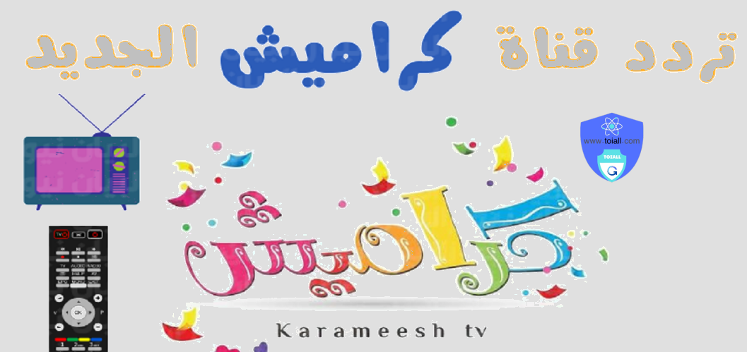 تردد قناة طيور بيبي تردد قناة طيور بيبي