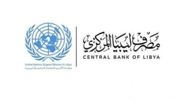 رابط حجز 4000 دولار من مصرف ليبيا المركزي 2025