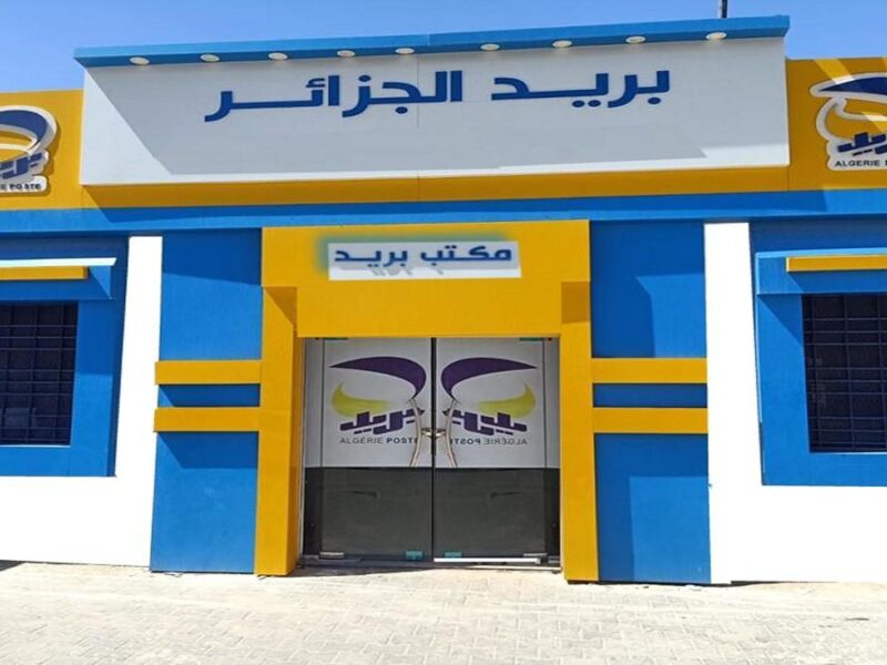 نتائج مسابقة البريد الجزائري 2025