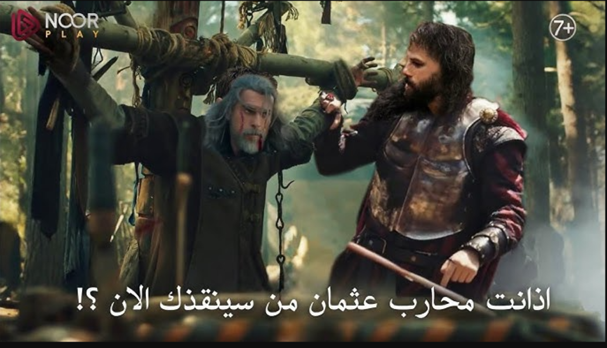 “صراعات محتدمة وأحداث غير متوقعة” تابع الحلقة 192 مسلسل المؤسس عثمان الموسم السادس في هذا الموعـد على قناة الفجر الجزائرية "صراعات محتدمة وأحداث غير متوقعة" تابع الحلقة 192 مسلسل المؤسس عثمان الموسم السادس في هذا الموعـد على قناة الفجر الجزائرية