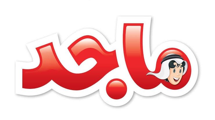 تردد قناة ماجد للأطفال 2025 .. استمتع بأفضل محتوى للأطفال بجودة عالية على النايل سات وعرب سات