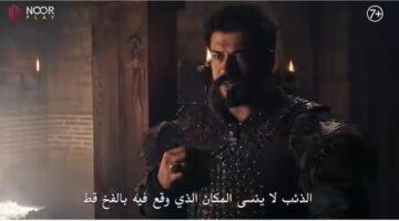 مسلسل المؤسس عثمان الحلقة 193