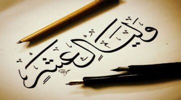 ادعية العشر الأوائل من ذي الحجة