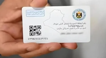 اضافة طفل للبطاقة التموينية 2025