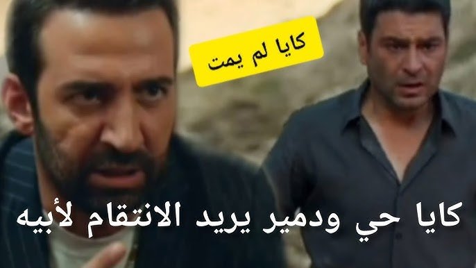 اعلان مسلسل المدينة البعيدة الحلقة 28 اعلان مسلسل المدينة البعيدة الحلقة 28
