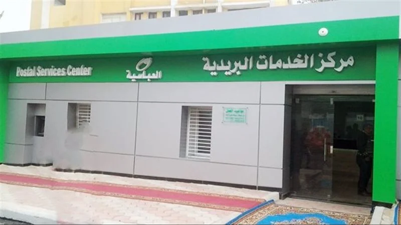 تحذير البريد المصري لجميع المواطنين الآن.. شوف حسابك بسرعة