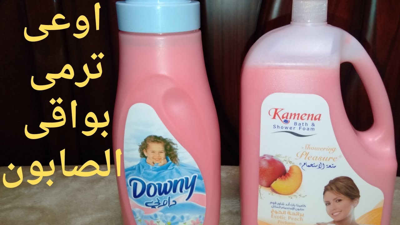 الشاور جل من بقايا الصابون الشاور جل من بقايا الصابون