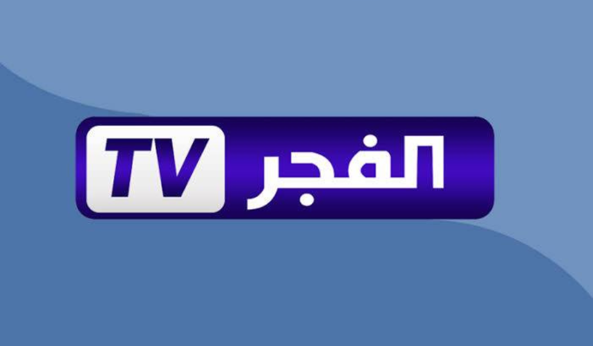ضبط واستقبال.. تردد قناة الفجر الجزائرية الجديد 2025 Elfadjer TV لمتابعة مسلسل قيامة عثمان الحلقة 193 على جميع الاقمار