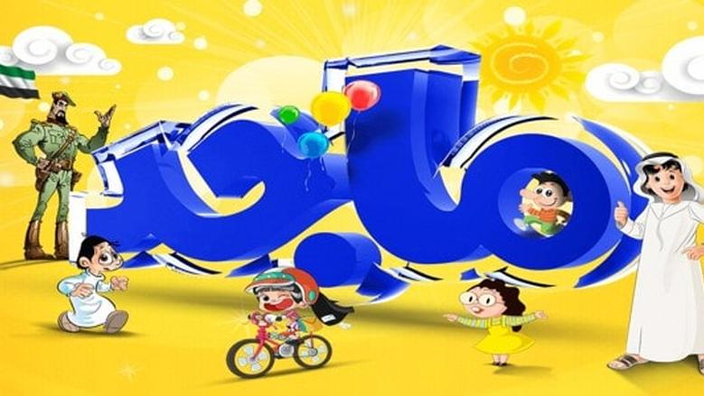 تردد قناة ماجد كيدز