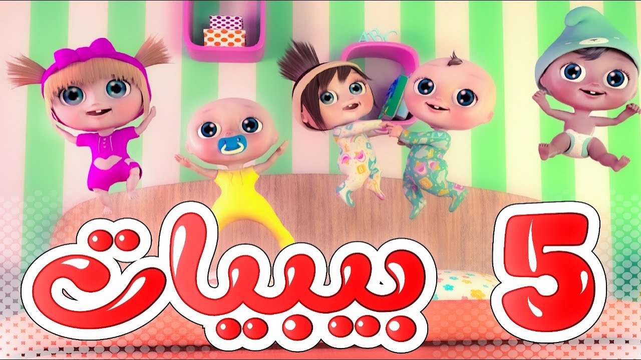 “مفيش دوشة بعد اليوم” استقبل فورا تردد قناة وناسة 2025 على النايل سات وعرب سات بجودة HD للاستمتاع بأجمل الأفلام الكرتونية