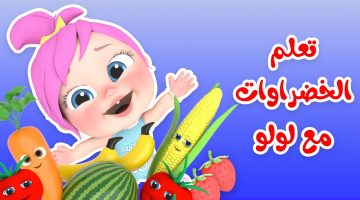 تردد-قناة-وناسة-بيبي