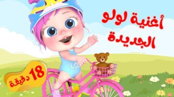 تردد-قناة-وناسة-لولو-2024-الجديد-1-1024×576-1