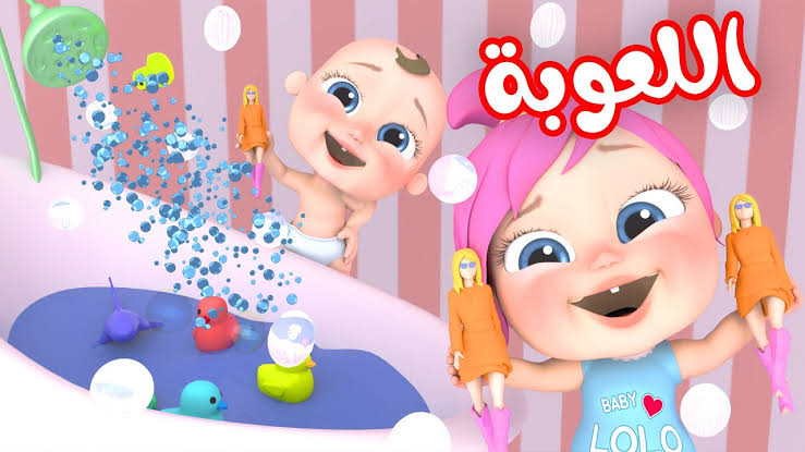 تردد كراميش ووناسة بيبي كيدز الجديد