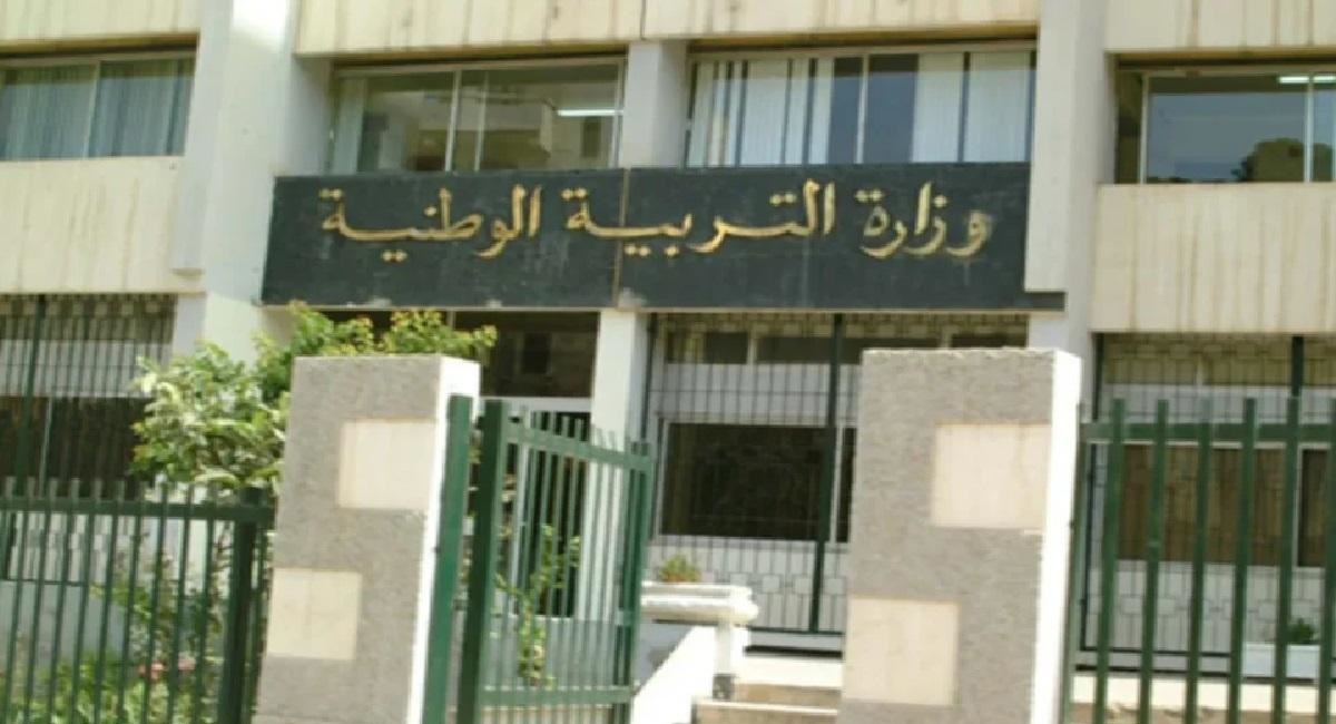 تسجيل الدخول فضاء اولياء التلاميذ 2025