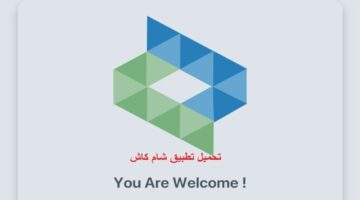 تطبيق-شام-كاش-8