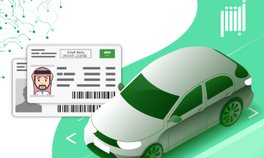حجز موعد رخصة قيادة للرجال عبر منصة أبشر حجز موعد رخصة قيادة للرجال عبر منصة أبشر