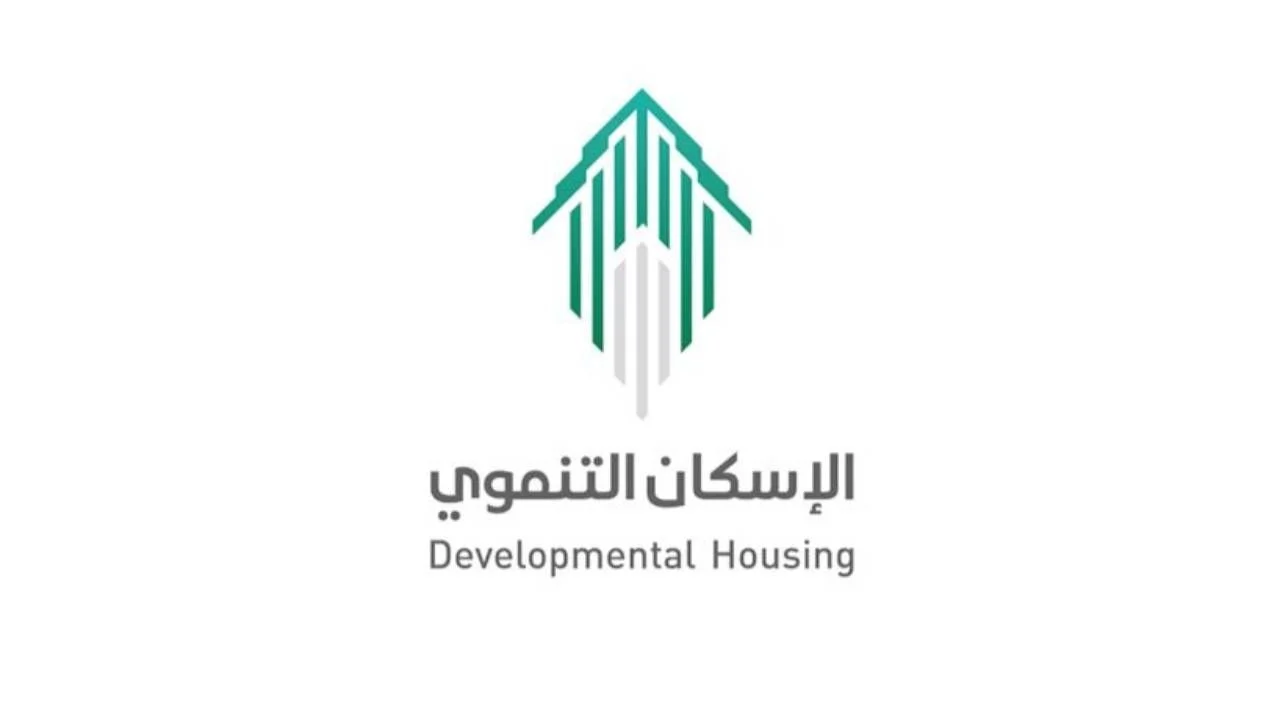 “هنـــــــــــا” .. طريقة التسجيل في الإسكان التنموي لمستفيدي الضمان بالشروط المطلوبة 1446