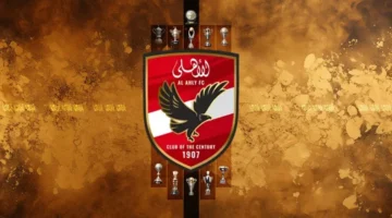 سجل-بطولات-الاهلي-المصري