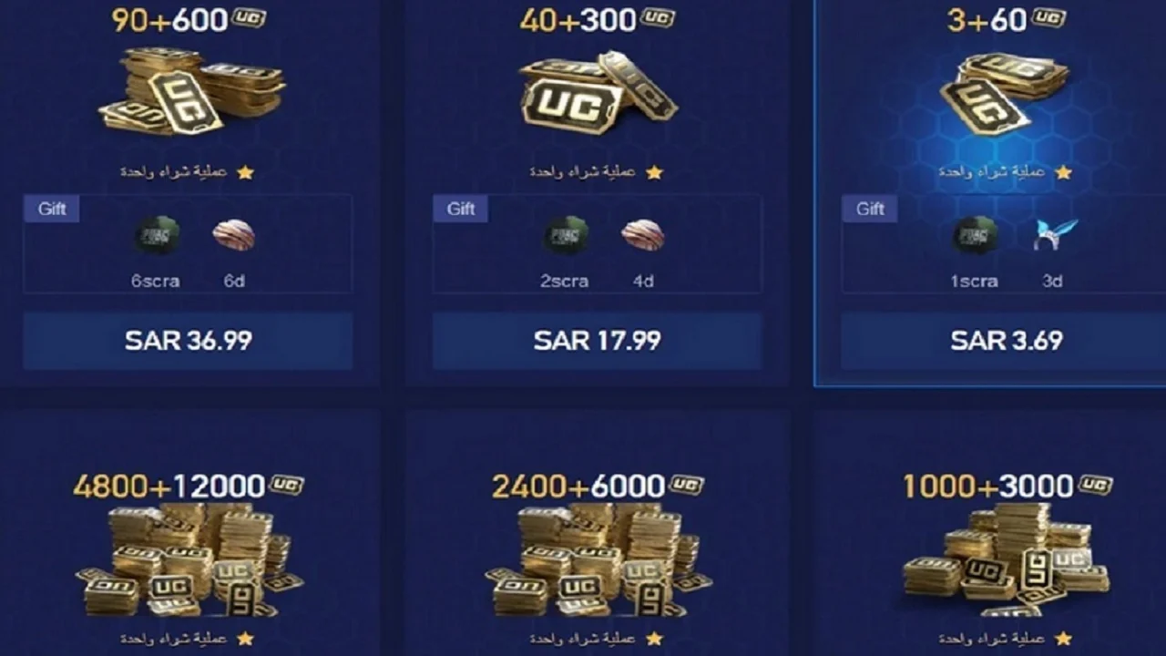 شحن-شدات-ببجي شحن-شدات-ببجي