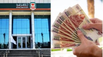 شهادات ادخار البنك الأهلي المصري