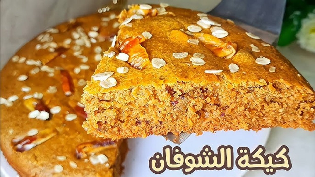 طريقة عمل كيكة الشوفان لتخسيس وحرق الدهون مفيدة وبمكونات بسيطة والطعم تحفة