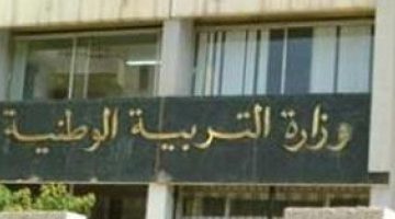 فضاء أولياء التلاميذ 2025