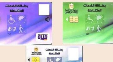 معاش تكافل وكرامة