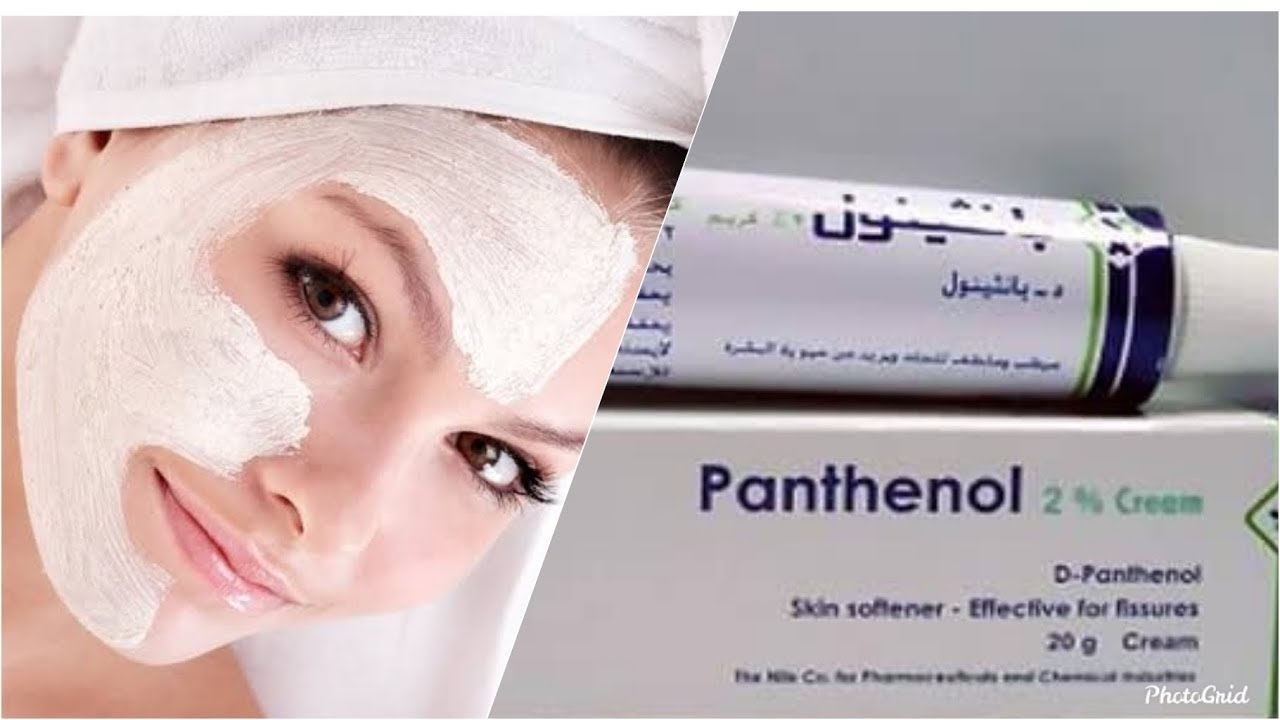 “اعرفي سر الخلطة الجبارة” مكونات وصفة كريم بانثينول لتفتيح البشرة وإضفاء النضارة.. هتبقي زي القشطة بتلمعي