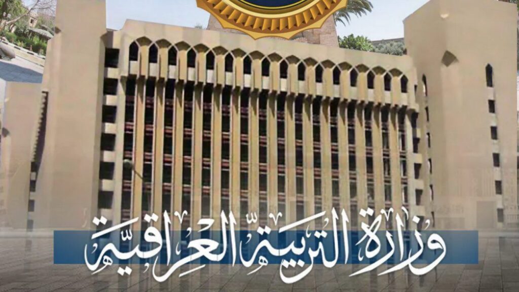 نتائج السادس الابتدائي 2025 دور اول