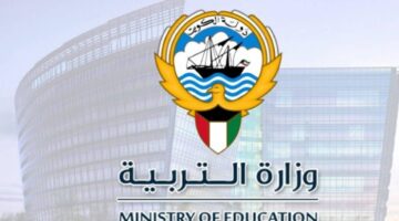 نتائج طلاب الكويت 2025